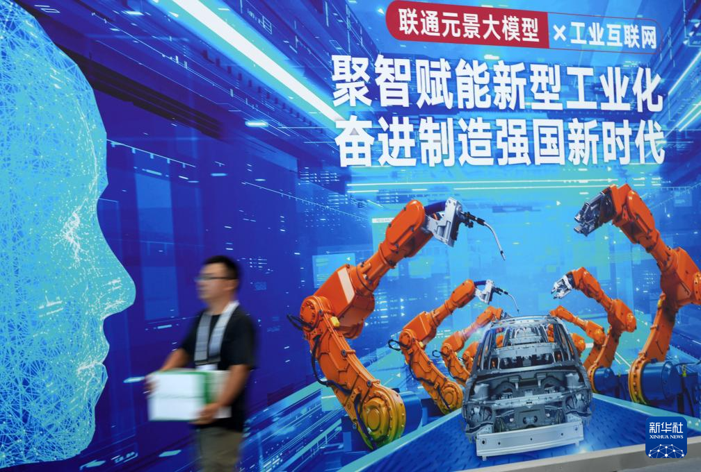 辽宁：以数智赋能 助制造升级