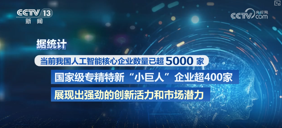 “人工智能+”加出包罗万象发展生态 “AI+智能制造”勾勒出你我未来怎样生活？