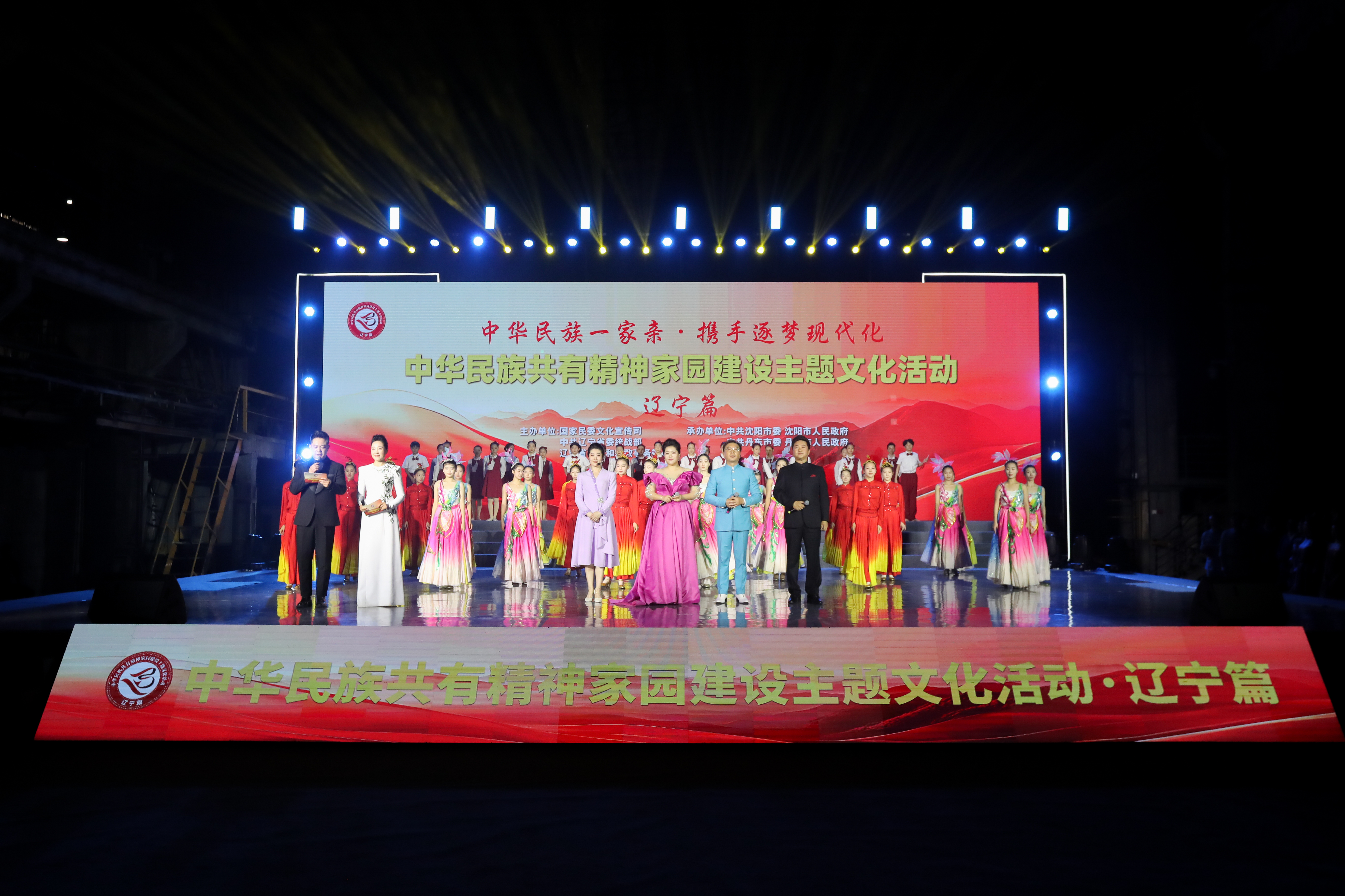 “中华民族共有精神家园建设主题文化活动·辽宁篇”在沈阳启动