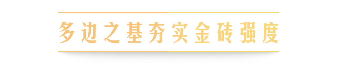 热解读｜烈火见真“金”
