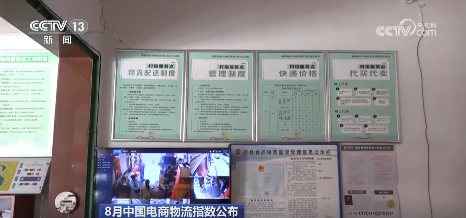 消费潜力释放、国际航线织密 8月电商物流指数继续创年内新高