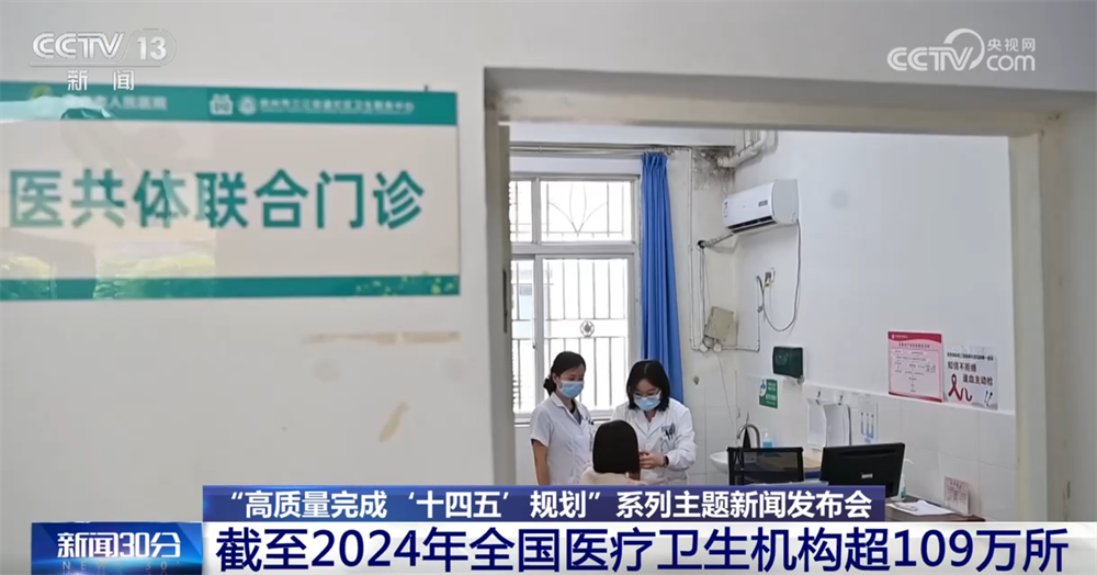 透过数据看我国建成世界规模最大医疗服务体系 群众健康有“医”靠