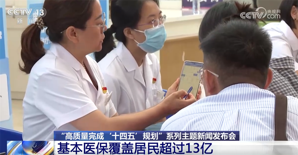 透过数据看我国建成世界规模最大医疗服务体系 群众健康有“医”靠