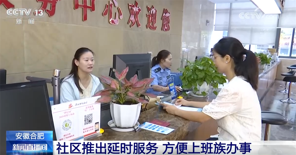 民生一件事｜错峰办事打通便民服务“最后一公里” 让居民幸福感触手可及
