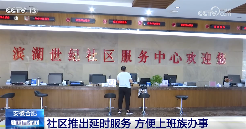 民生一件事｜错峰办事打通便民服务“最后一公里” 让居民幸福感触手可及