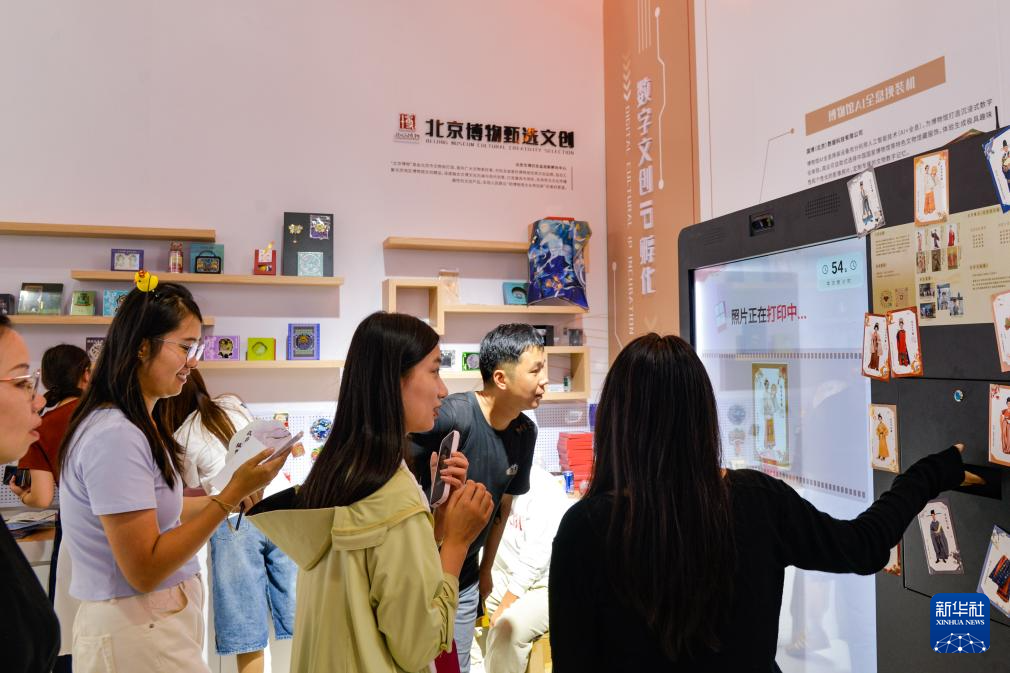 服贸会上的文旅“新”体验