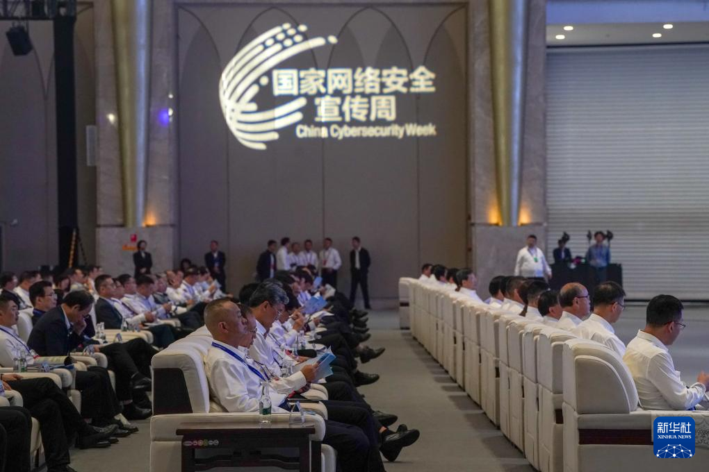 2025年国家网络安全宣传周开幕式在昆明举行