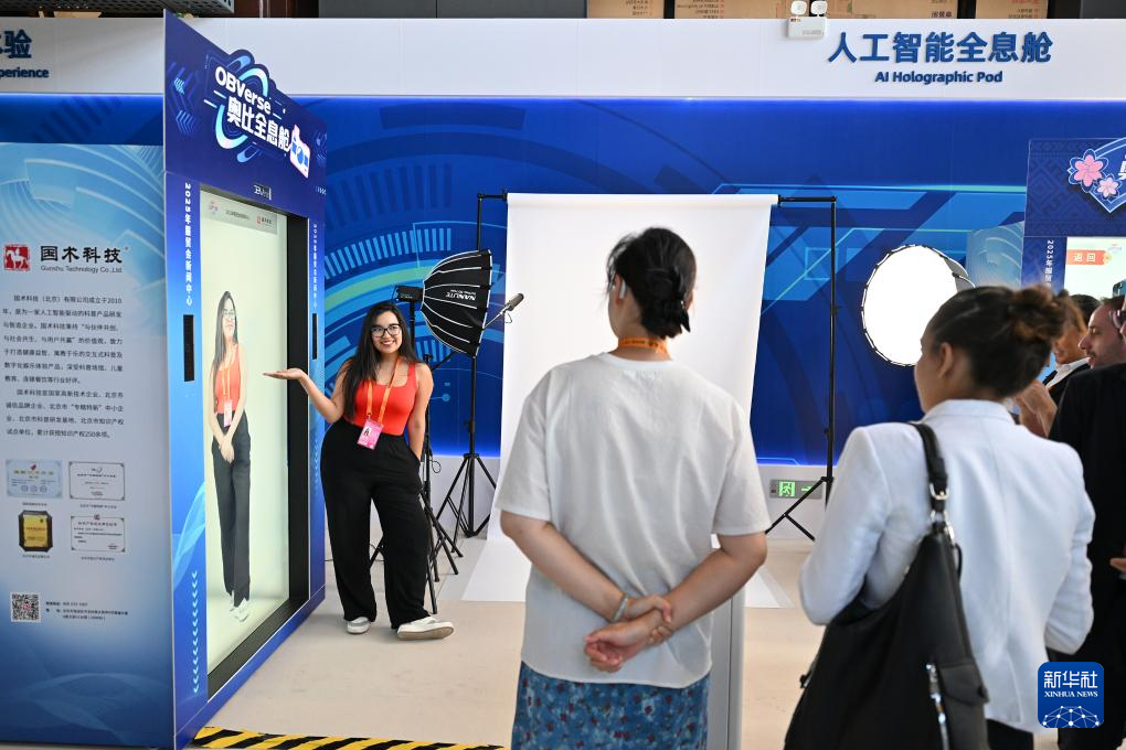 2025年中国国际服务贸易交易会闭幕