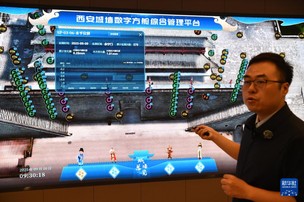 文化中国行丨西安城墙的“数智盾牌”