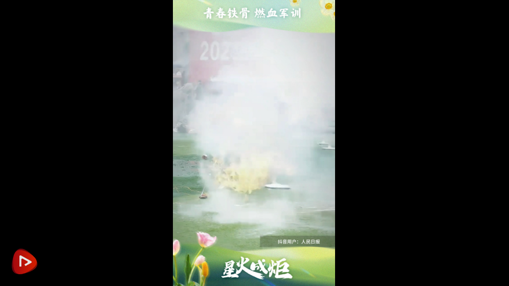 星火成炬｜青春铁骨 热血军训