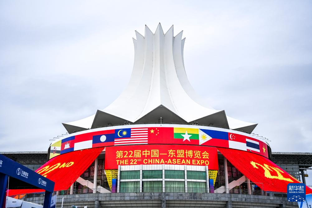 第22届中国—东盟博览会在南宁开幕