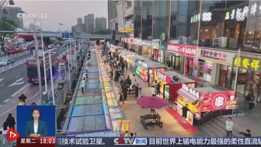 满足美好生活需要、拉动经济增长 服务消费升级有哪些实招？| 解读↓