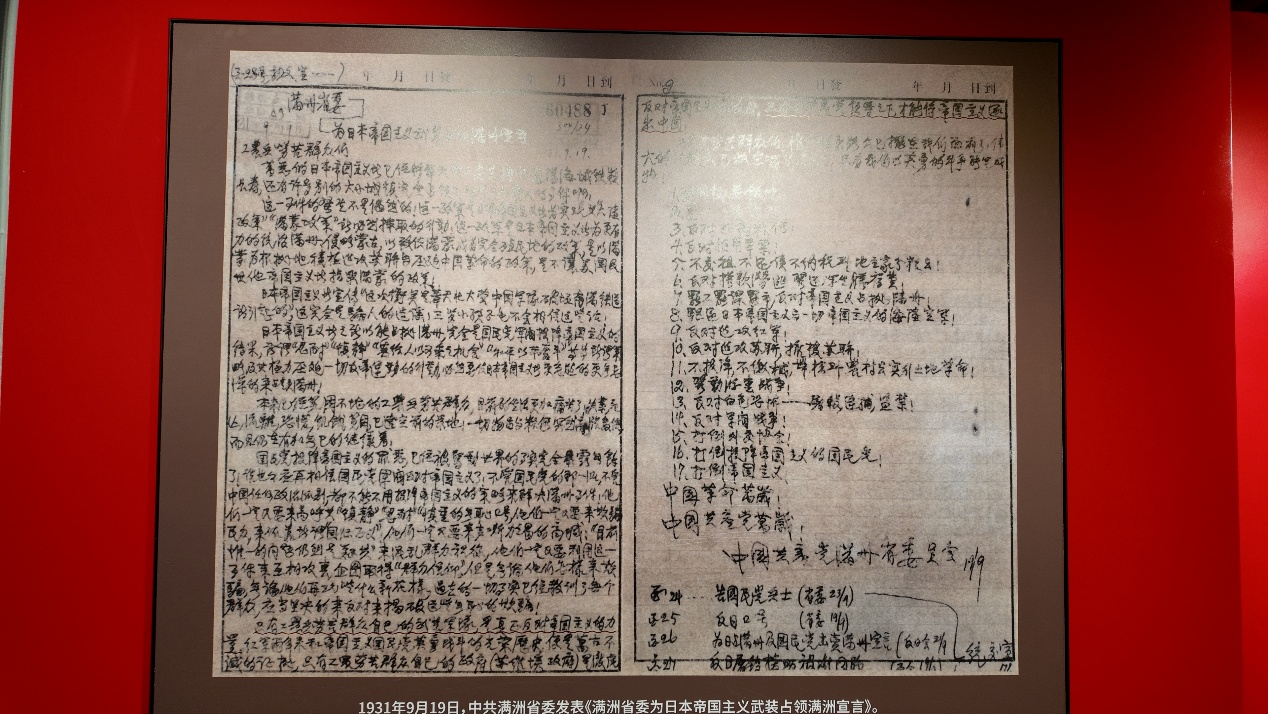 何以中国 红色传承 | 九一八：不能忘，不敢忘，不曾忘