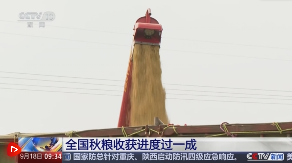 “良种良技+智慧农机”为秋收保驾护航 科技为丰产丰收“添码加力”