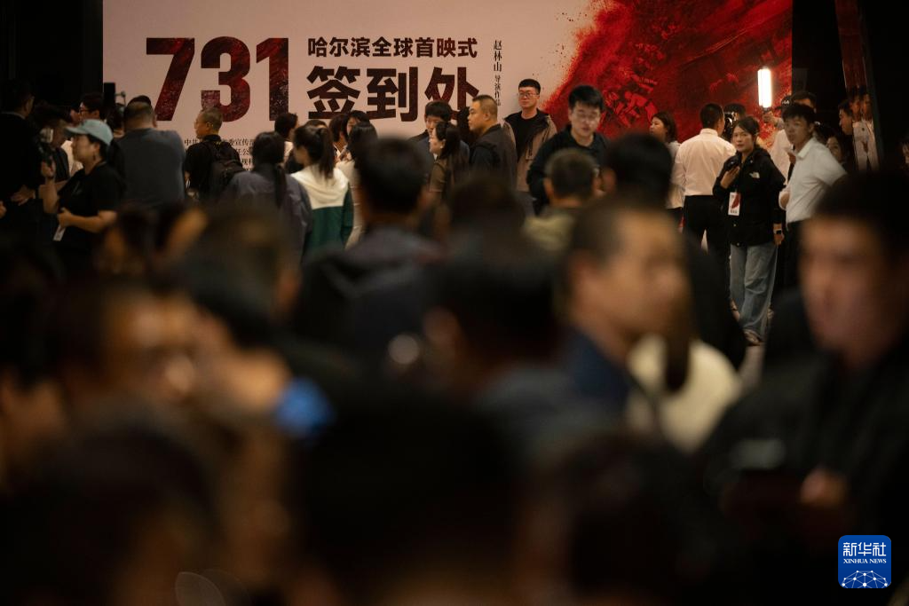 电影《731》全球首映 揭露日军细菌战暴行