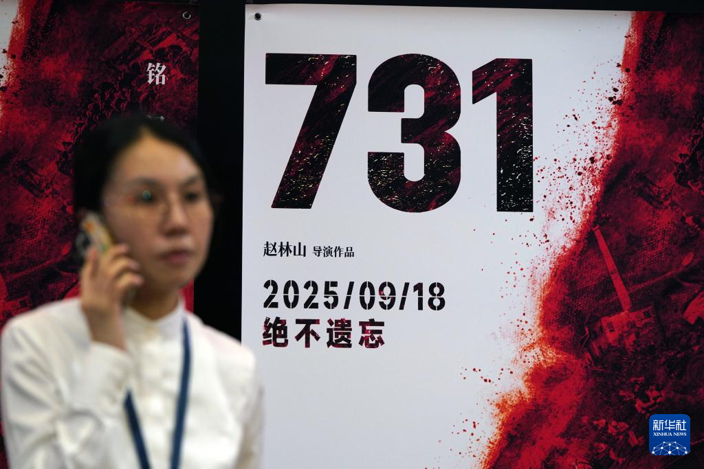 电影《731》全球首映 揭露日军细菌战暴行