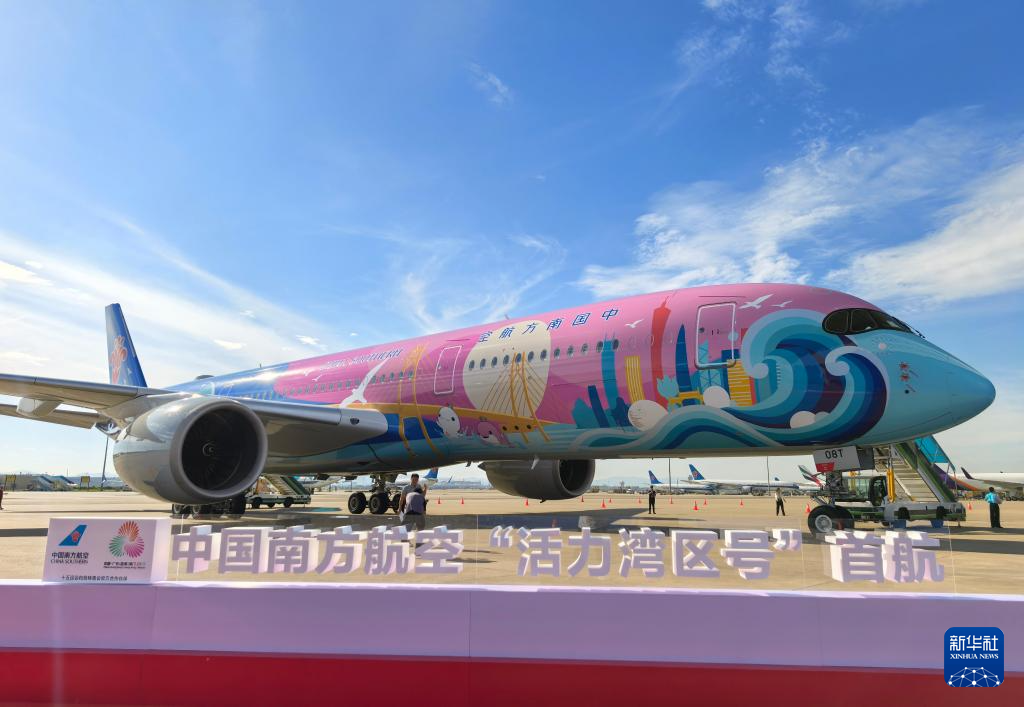 十五运会主题彩绘飞机“活力湾区号”首航