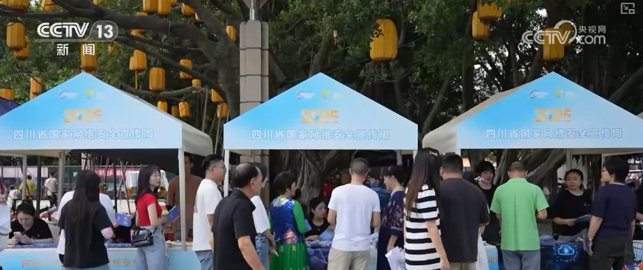 各地以群众喜闻乐见方式普及网络安全知识 提高全民网络安全意识与技能