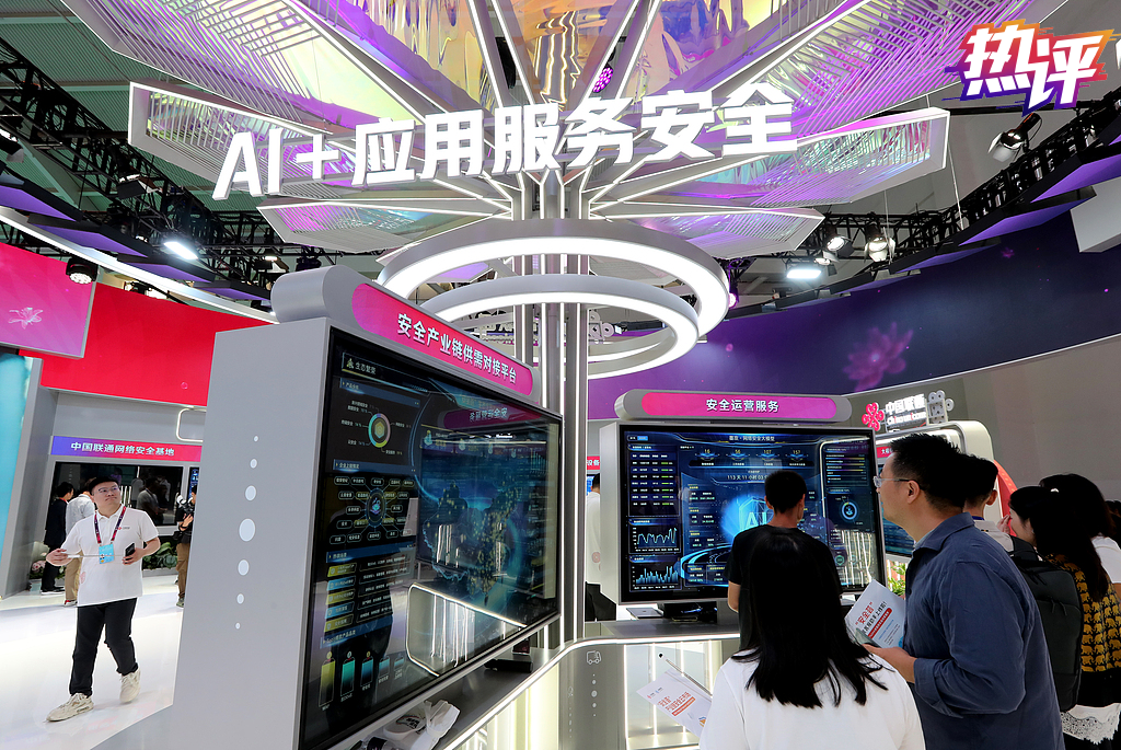 热评丨人工智能时代守护好我们的网络安全
