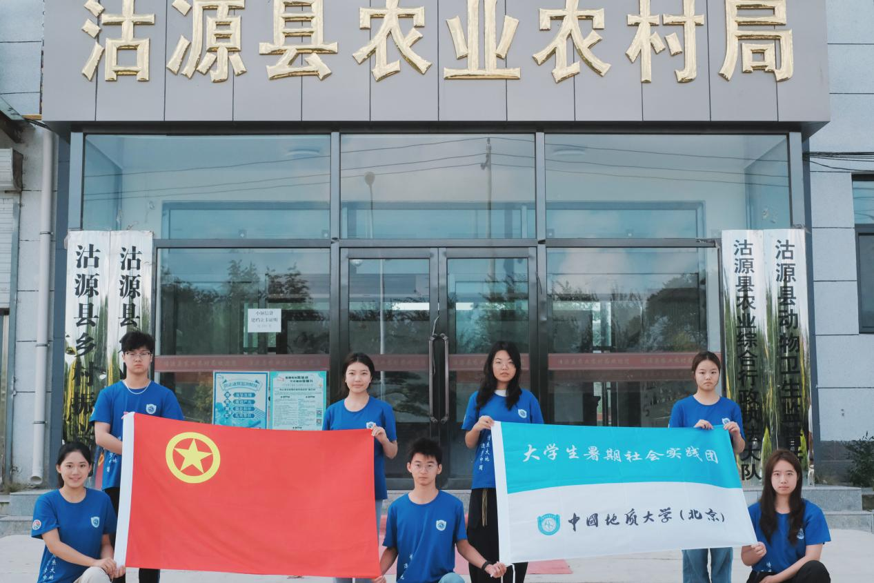 探寻乡村振兴的青春答卷 ——中国地质大学（北京）穗野行笺暑期社会实践团前往张家口市开展调研