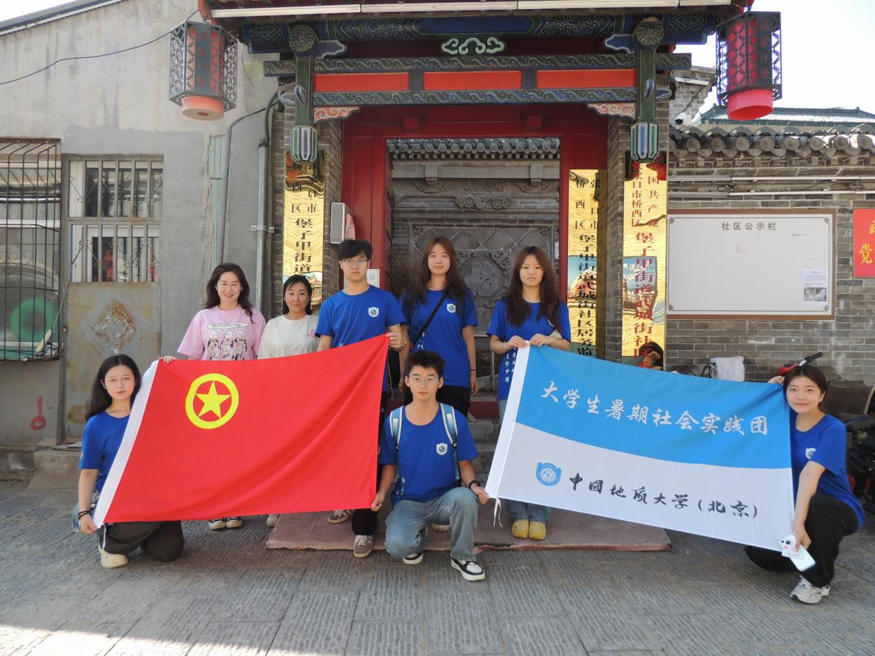 探寻乡村振兴的青春答卷 ——中国地质大学（北京）穗野行笺暑期社会实践团前往张家口市开展调研