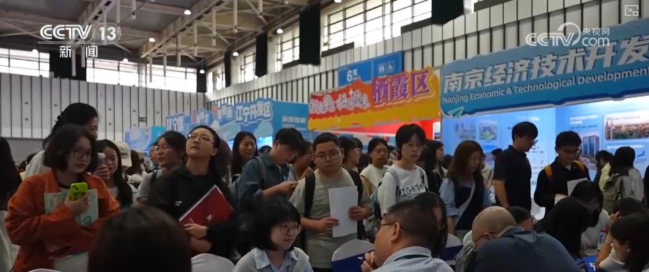 智慧招聘、精准匹配、四方平台 精细化服务助力青年人才高效就业