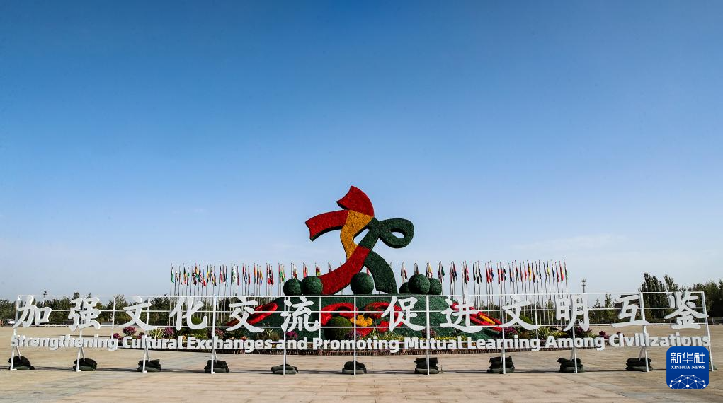 第八届丝绸之路（敦煌）国际文化博览会开幕