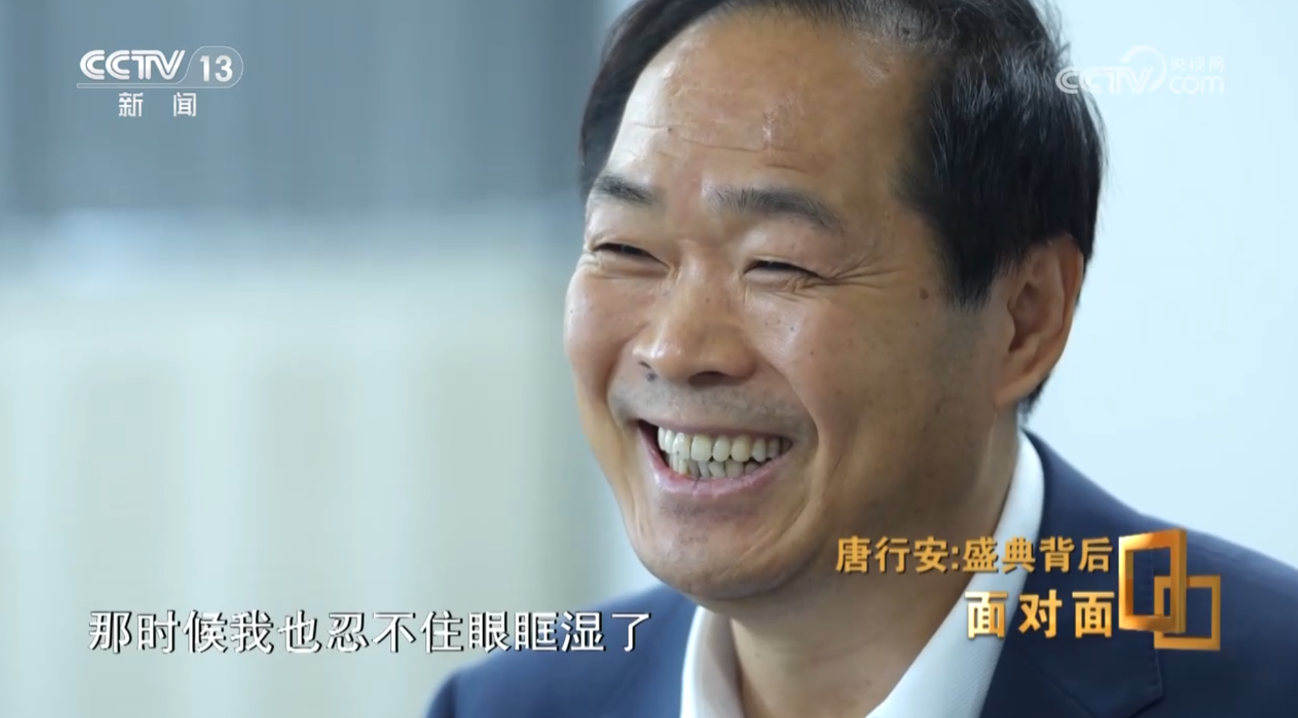 面对面丨盛典背后 服务保障的“北京速度”如何炼成？