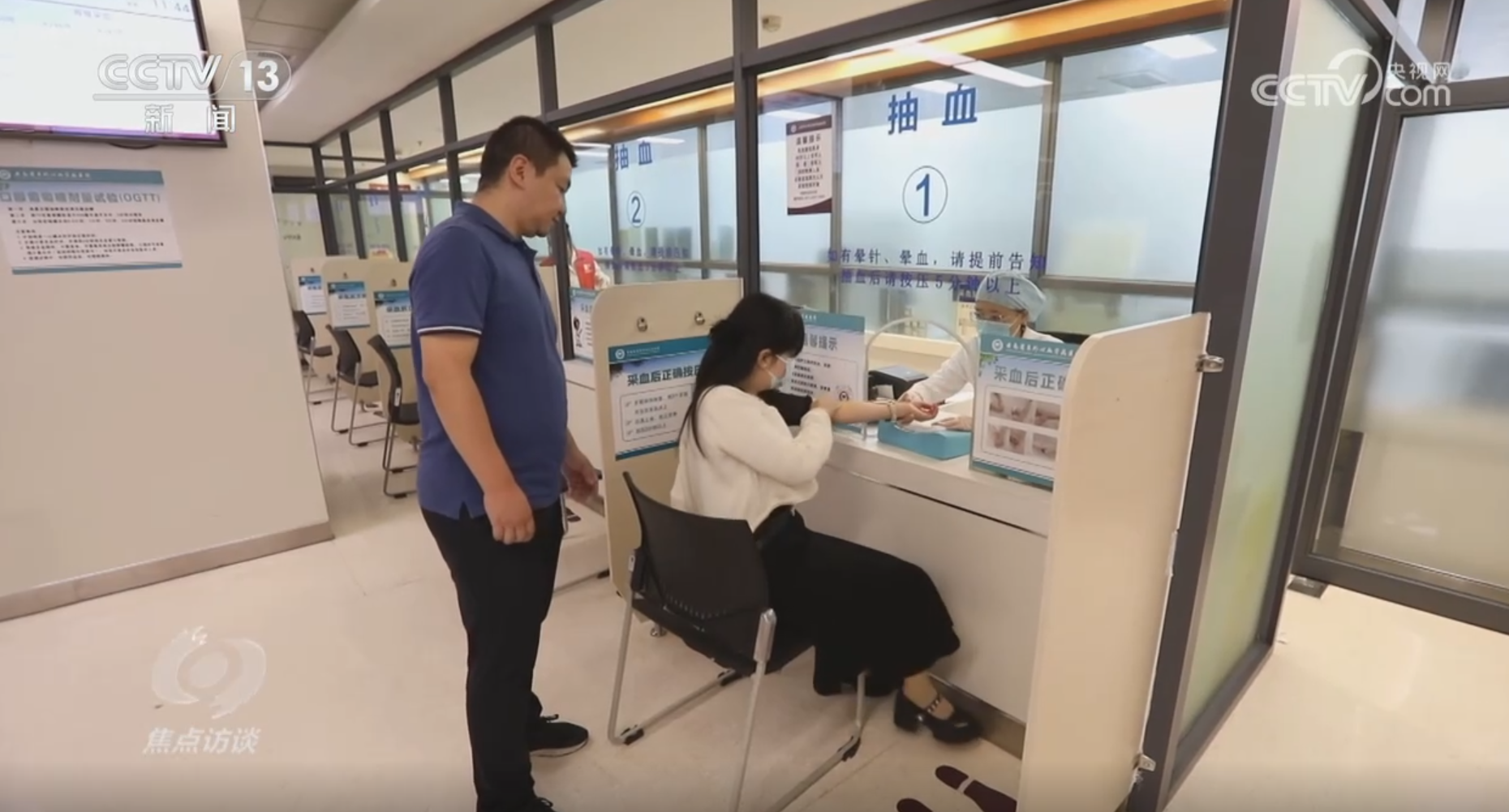 焦点访谈｜“十四五”时期，这份卫生健康领域答卷写满民生温度