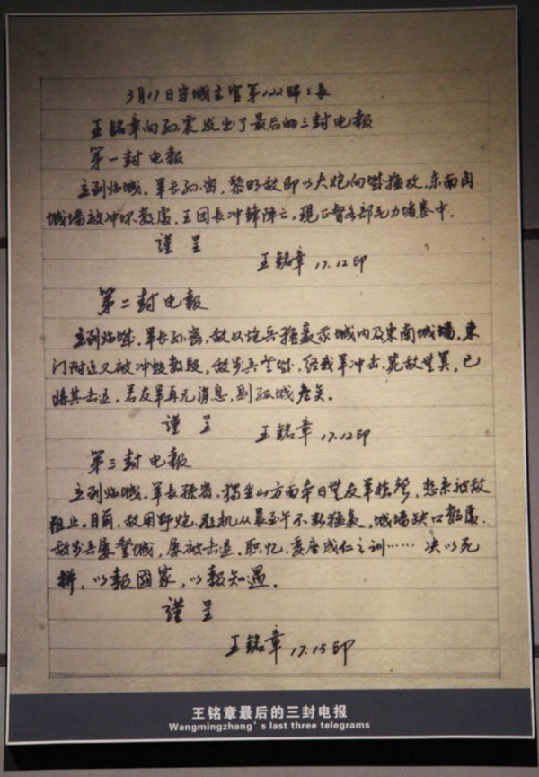 【文物里的抗战记忆】一方“血印”：镌刻滕县孤城悲壮史诗