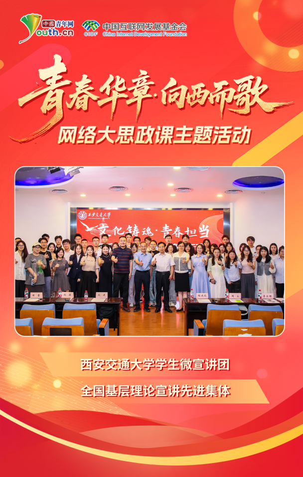 【青春华章·向西而歌】就在明天！来自1956年的跨时空之问，你准备好了吗？