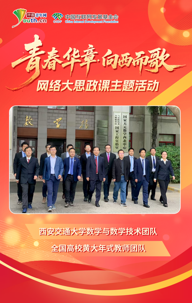 【青春华章·向西而歌】就在明天！来自1956年的跨时空之问，你准备好了吗？