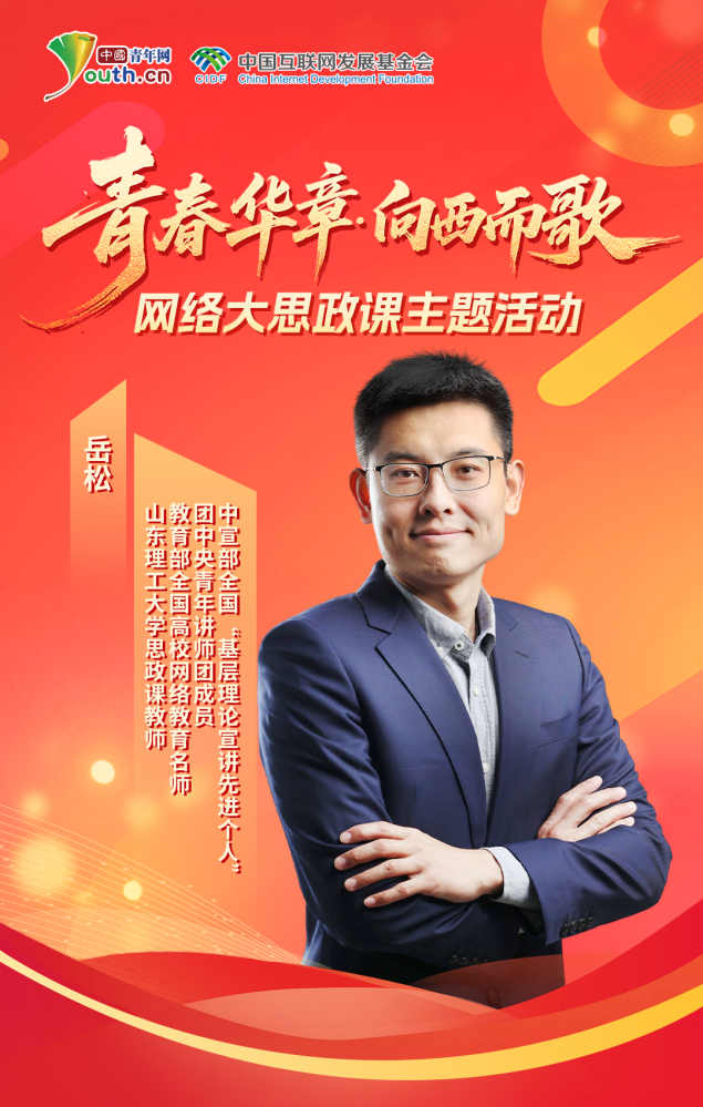 【青春华章·向西而歌】就在明天！来自1956年的跨时空之问，你准备好了吗？
