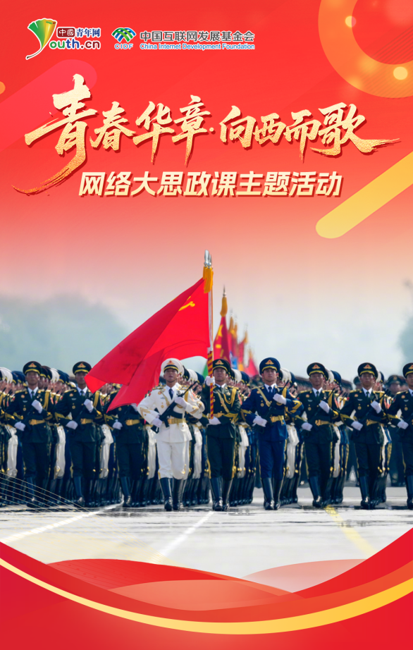 【青春华章·向西而歌】就在明天！来自1956年的跨时空之问，你准备好了吗？