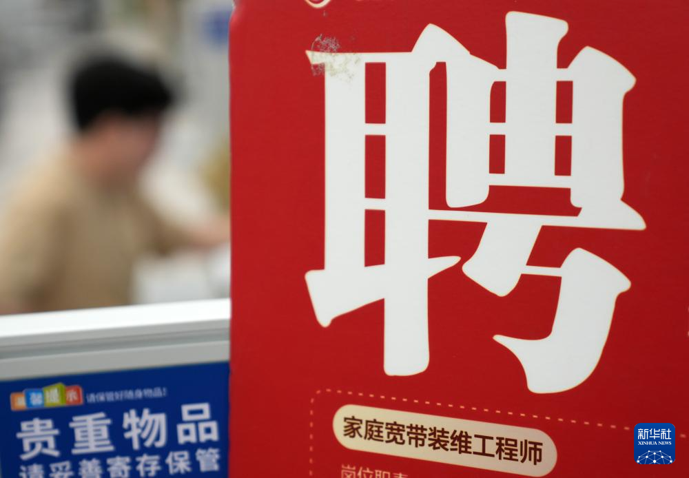 杭州：秋季招聘助就业
