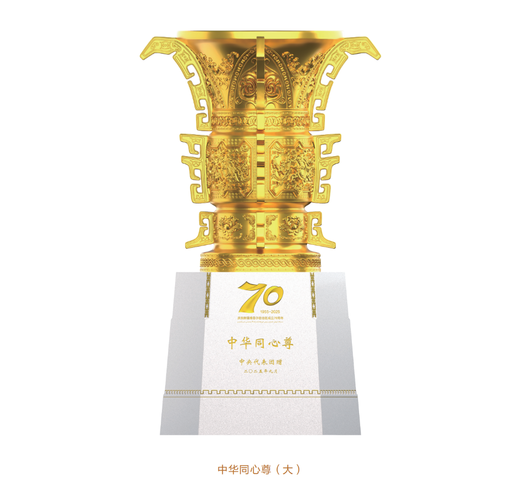 新闻多一点丨中华同心尊，祝愿四海同心