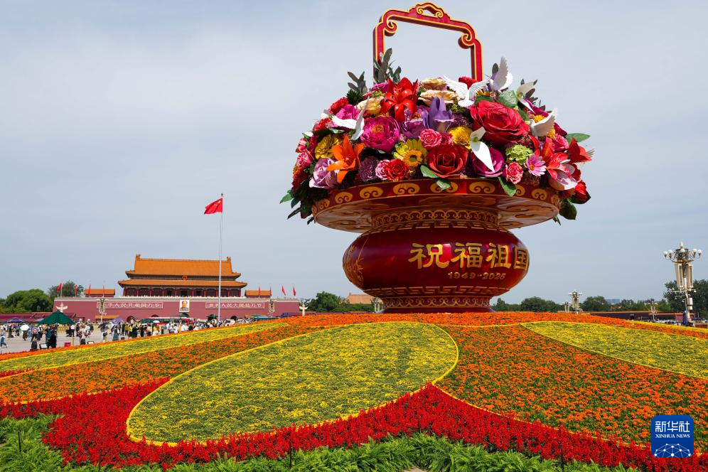 “祝福祖国”大花篮亮相天安门广场
