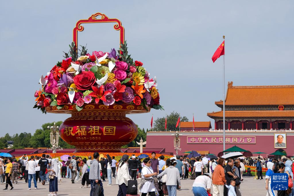 “祝福祖国”大花篮亮相天安门广场