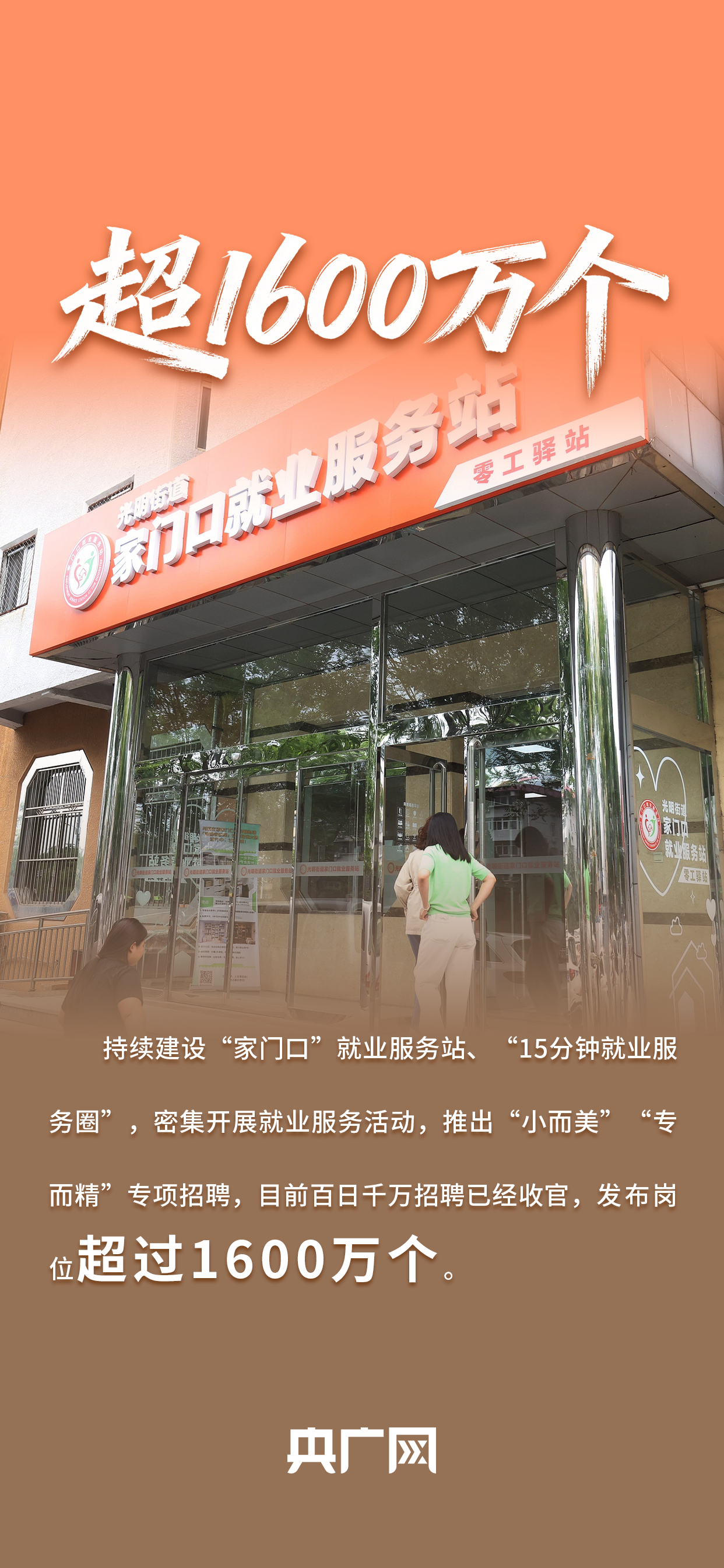 数读“十四五”答卷丨专业技术人才超8000万人！一组数据看人社事业高质量发展成就！