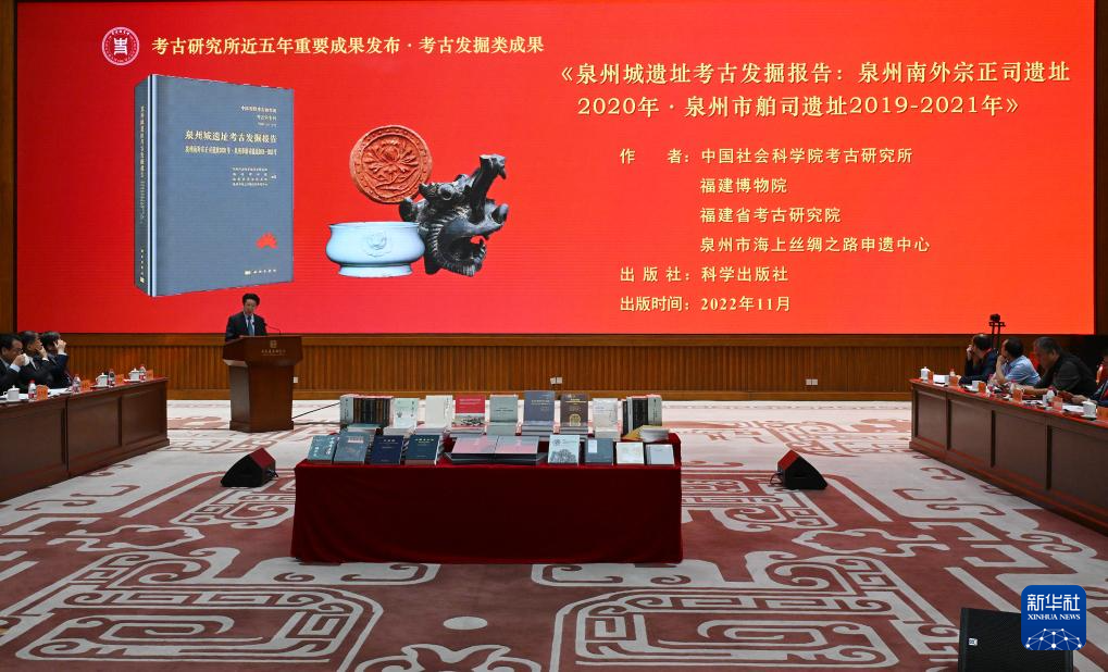 中国社会科学院考古研究所近五年重要成果在京发布
