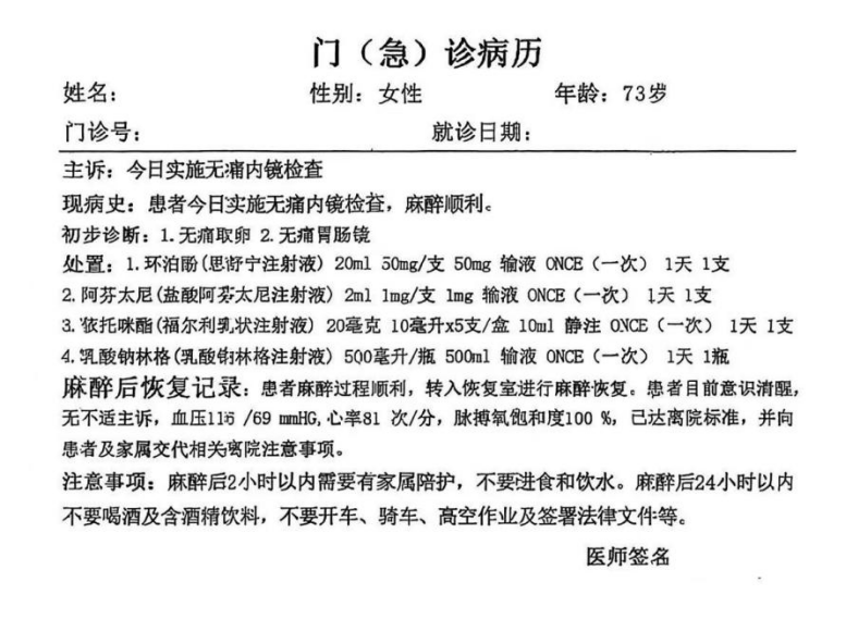 异常数据引发的医保基金飞行检查