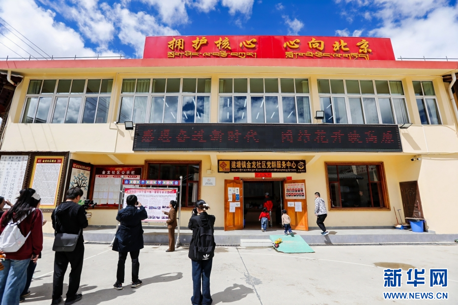 “世界的‘香格里拉’民族团结的家园”网络主题传播活动举行
