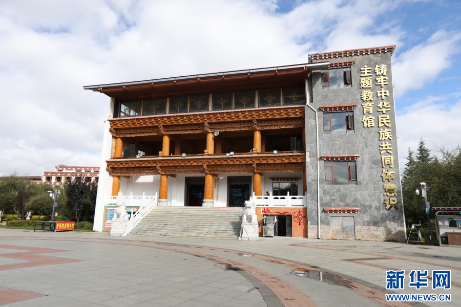 “世界的‘香格里拉’民族团结的家园”网络主题传播活动举行