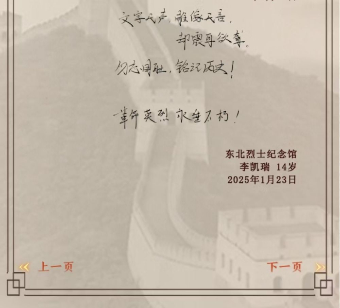 我们的5098——烈士纪念日致敬抗战英烈