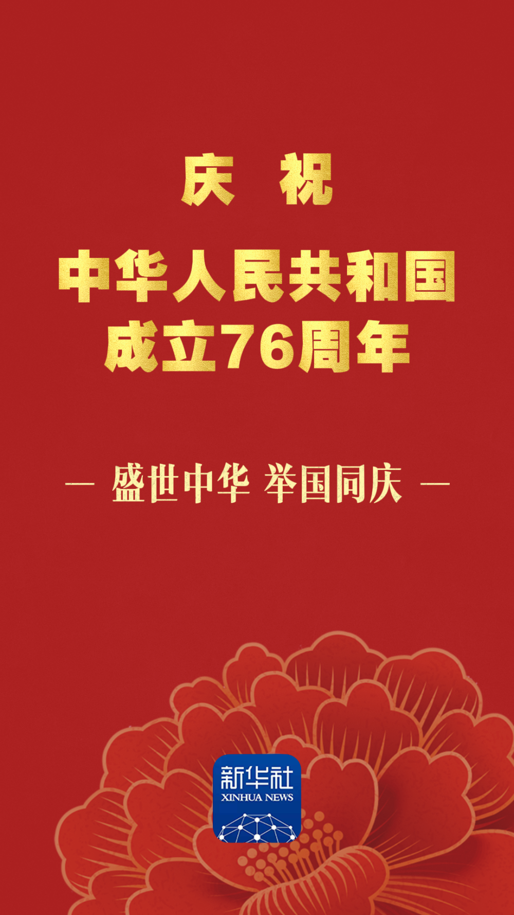 微视频｜为了心中那抹红
