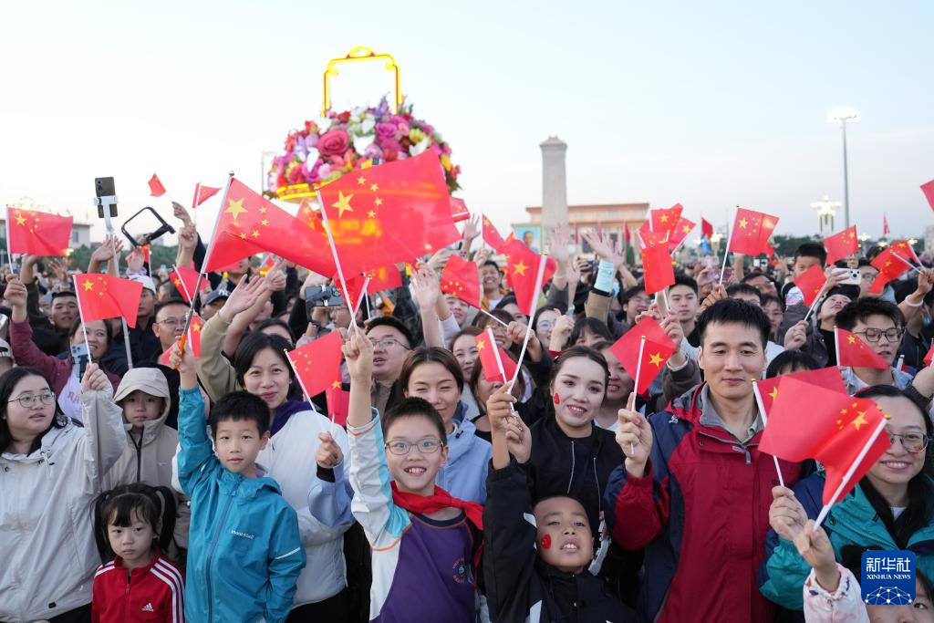 国庆升旗仪式在天安门广场举行