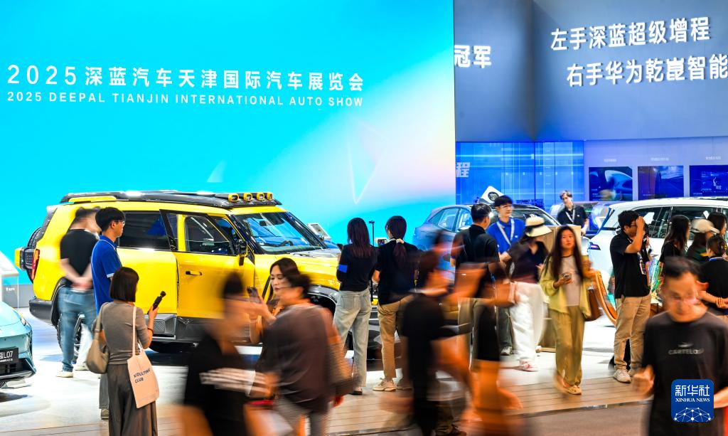 2025中国（天津）国际汽车展览会在天津开幕