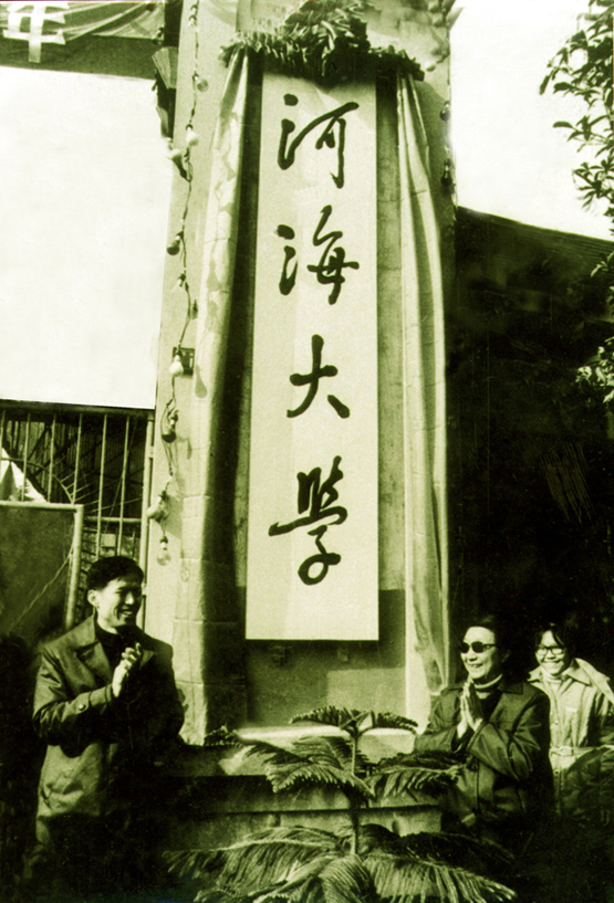 青春华章 | 百年河海青春报国之撑起中国水利的“半壁江山”