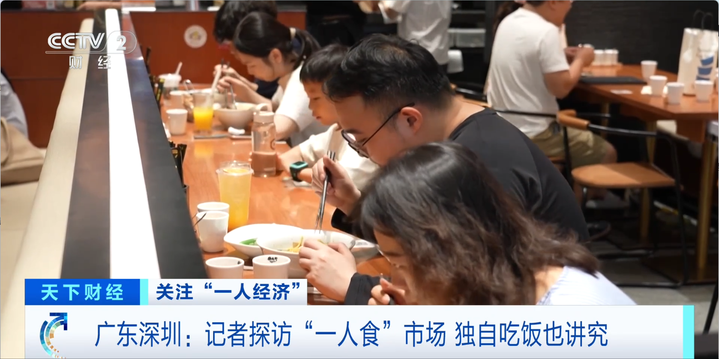 满满的仪式感！“一人食”风潮带来新消费体验 独自吃饭也讲究