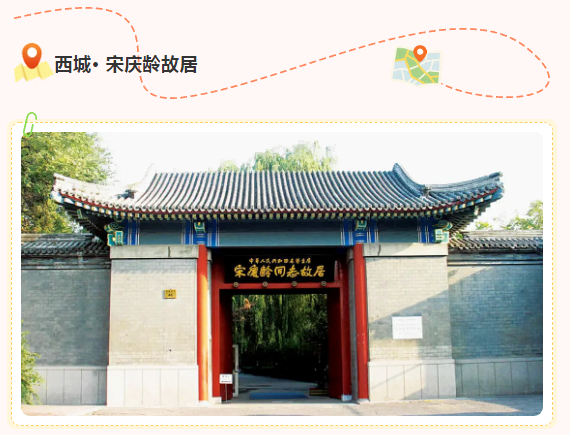 【网络中国节】国庆游•检察地图：漫步京华，感受法治力量
